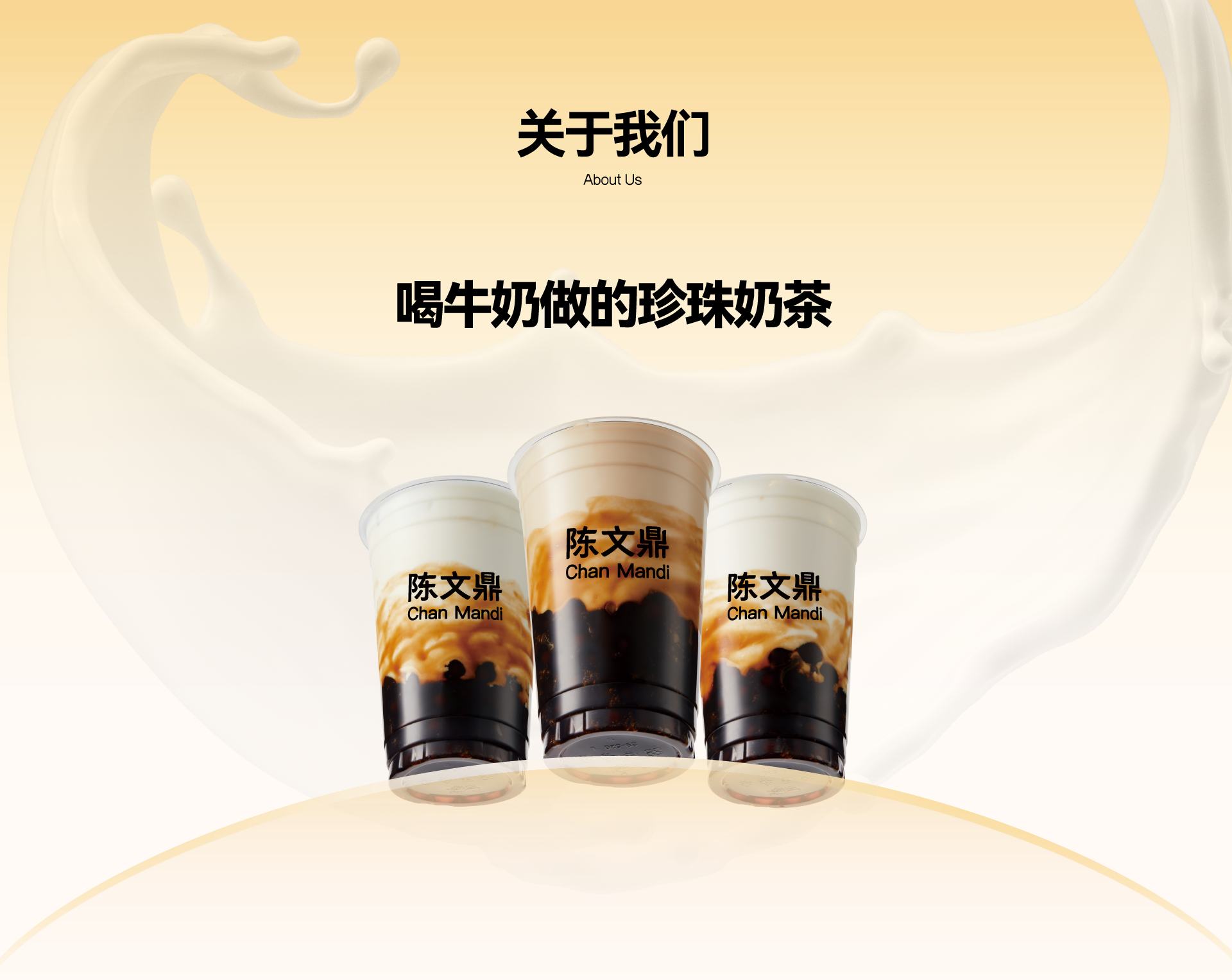 关于我们