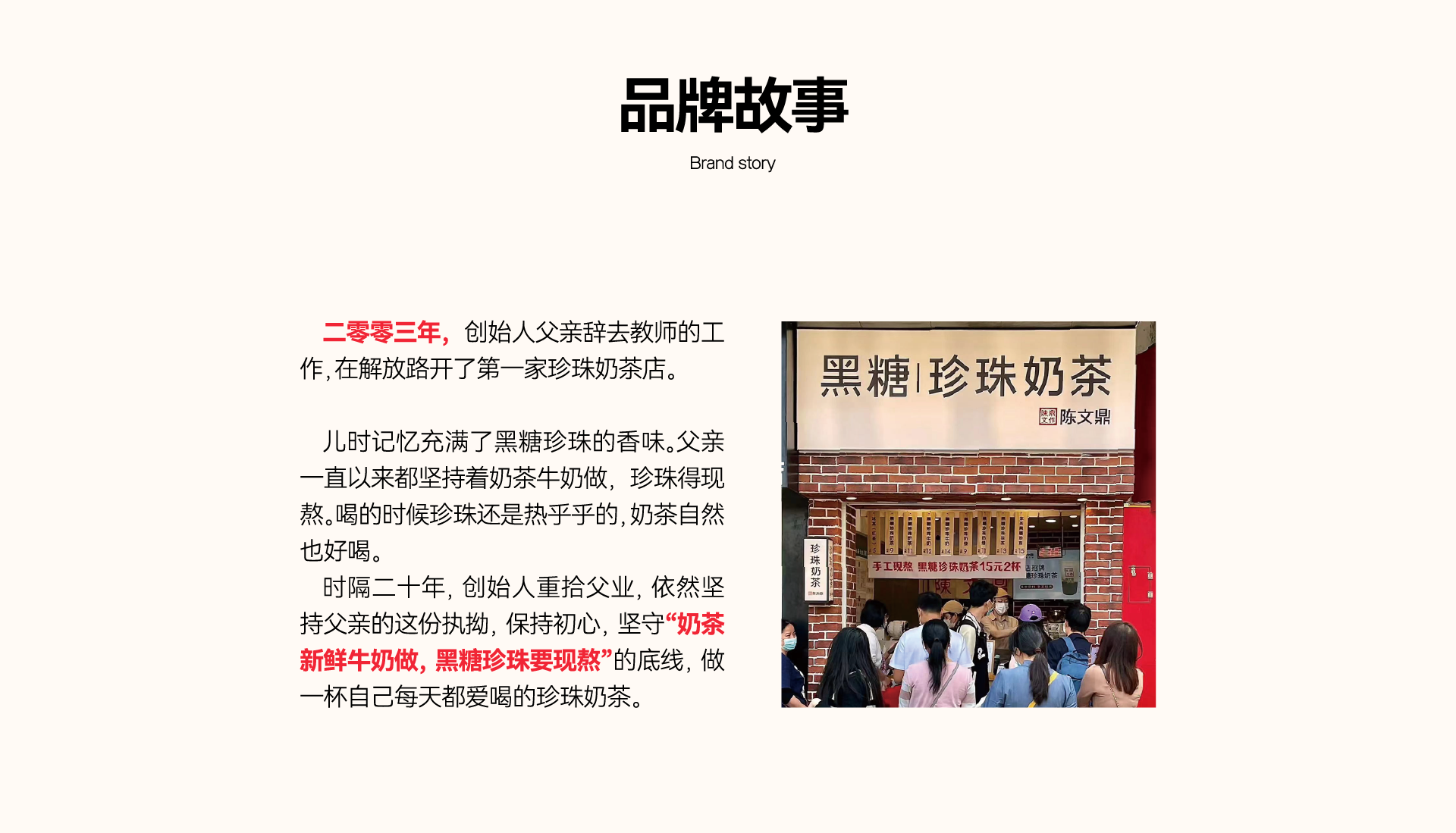 品牌故事