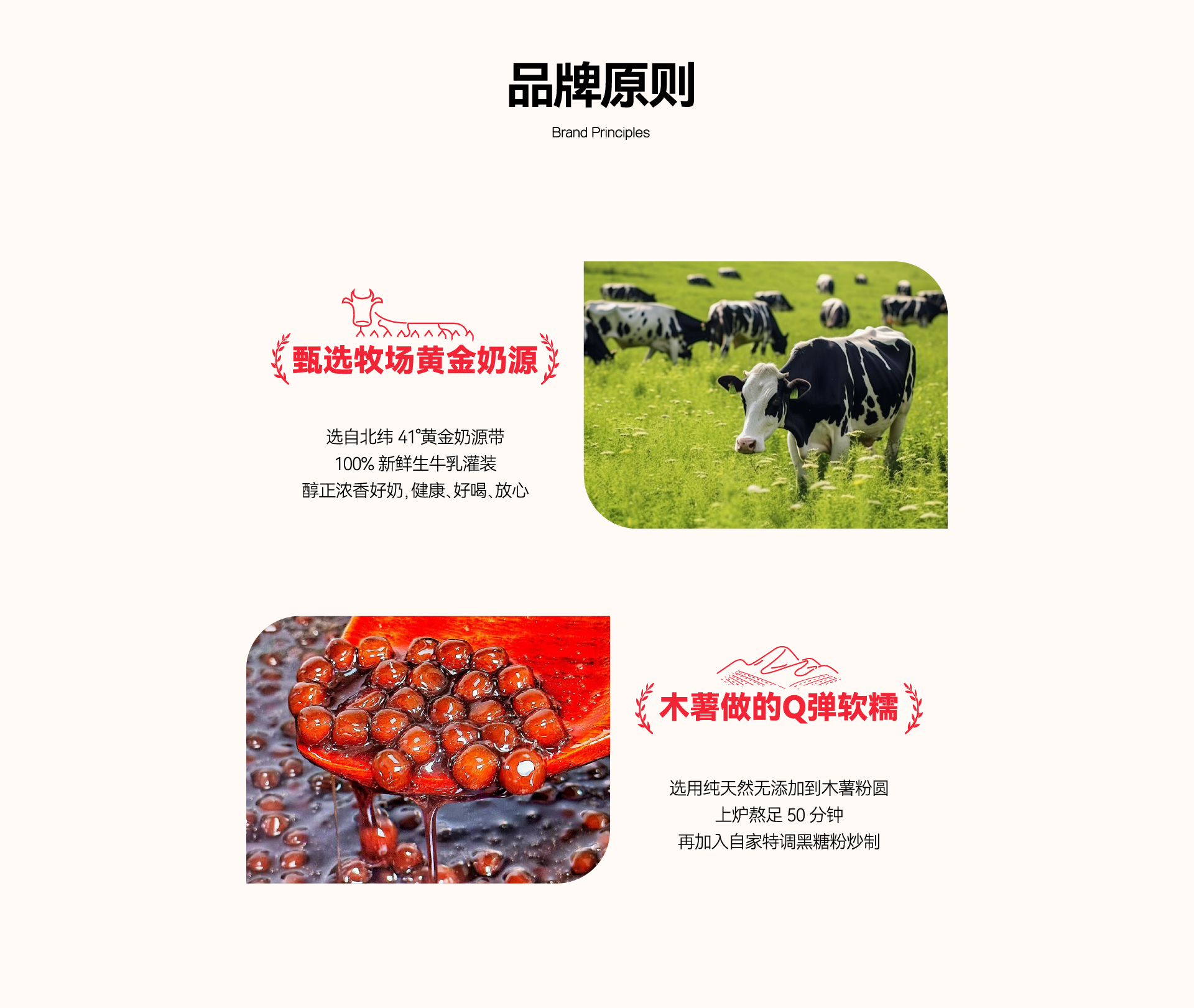 品牌原则