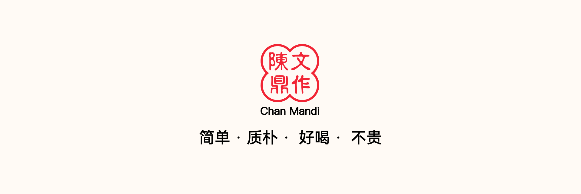 品牌原则