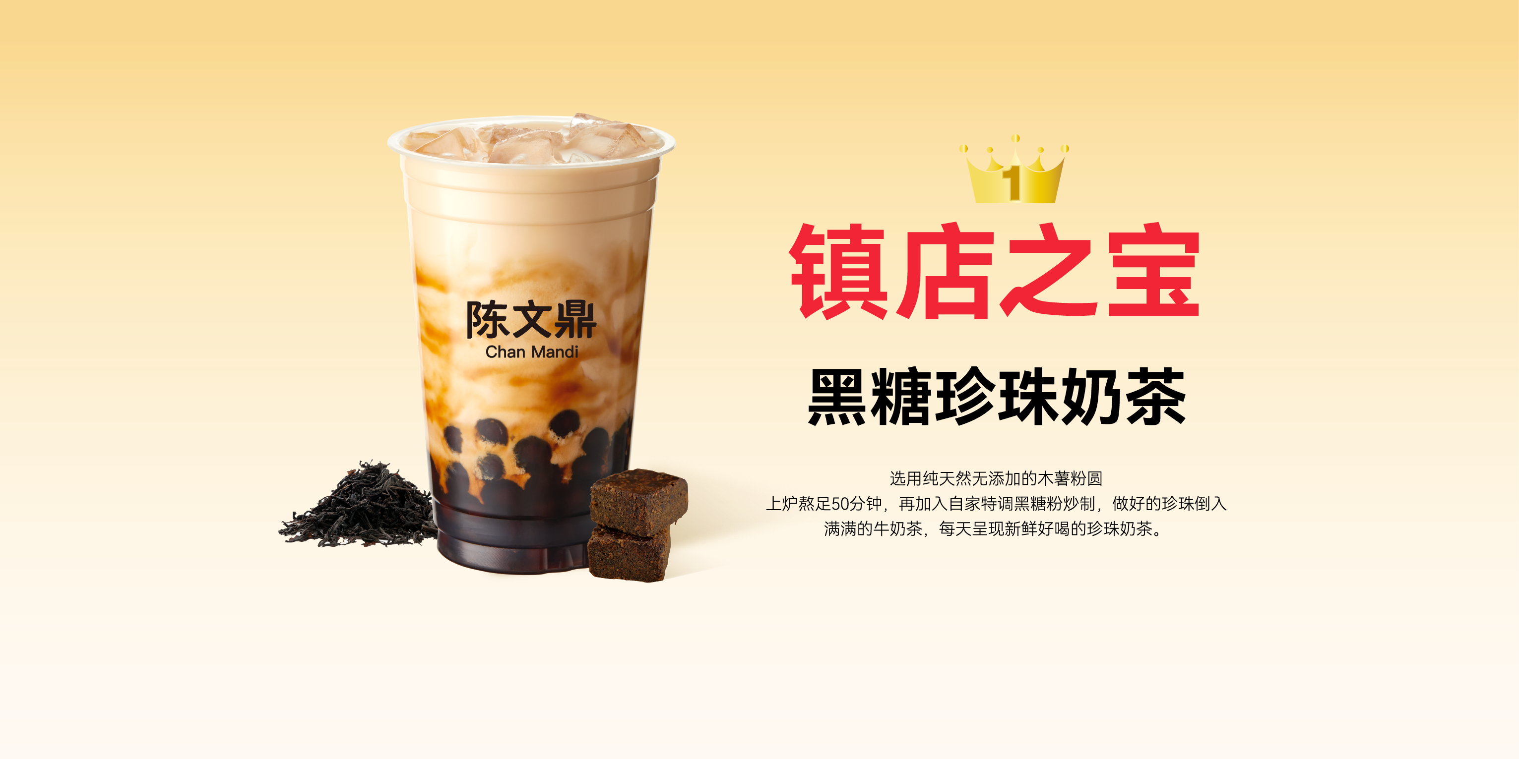 黑糖珍珠奶茶